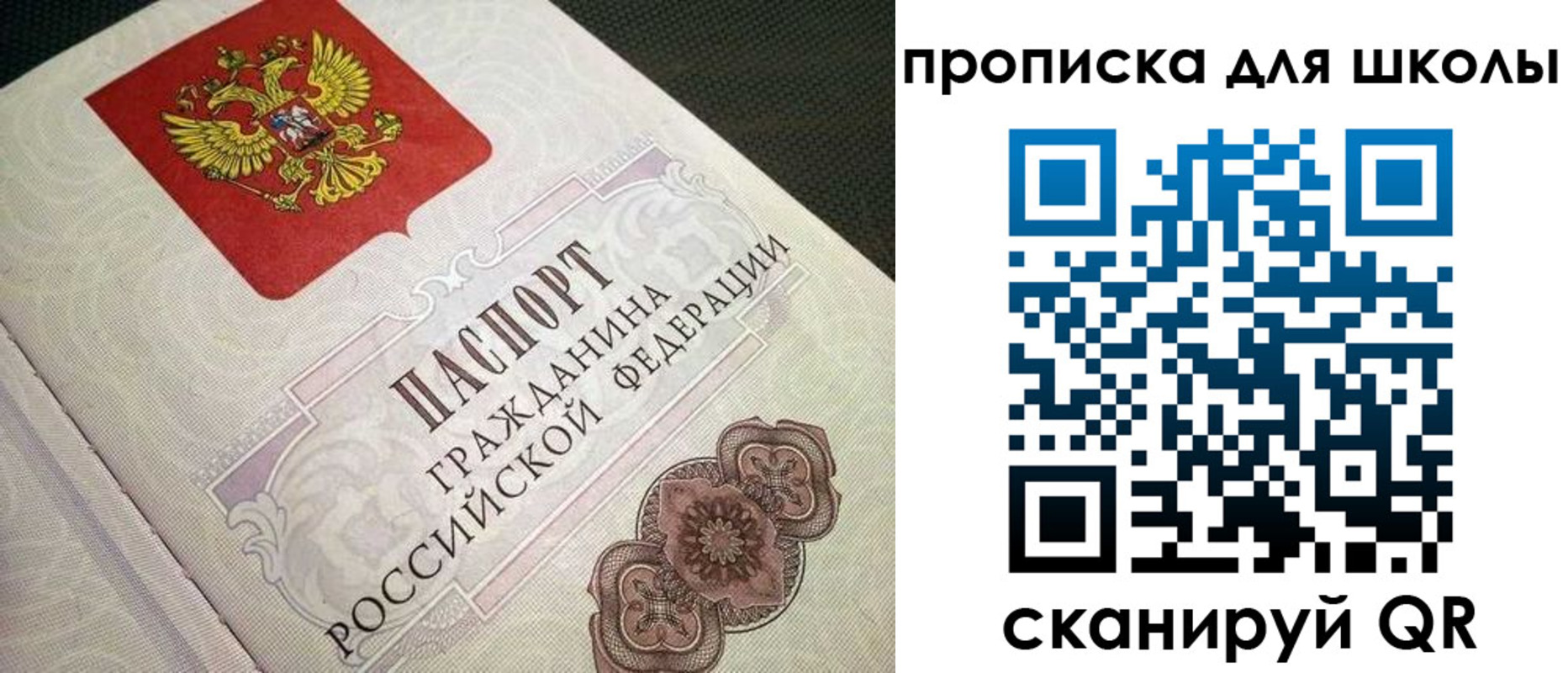 прописка иностранных граждан в Ногинске