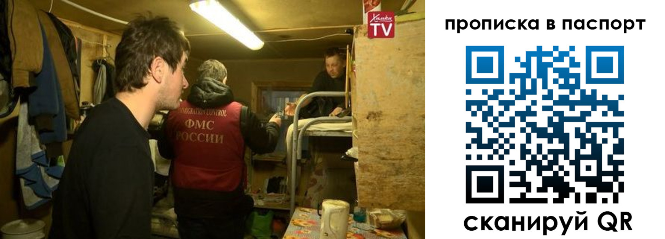 временная регистрация собственник в Ногинске
