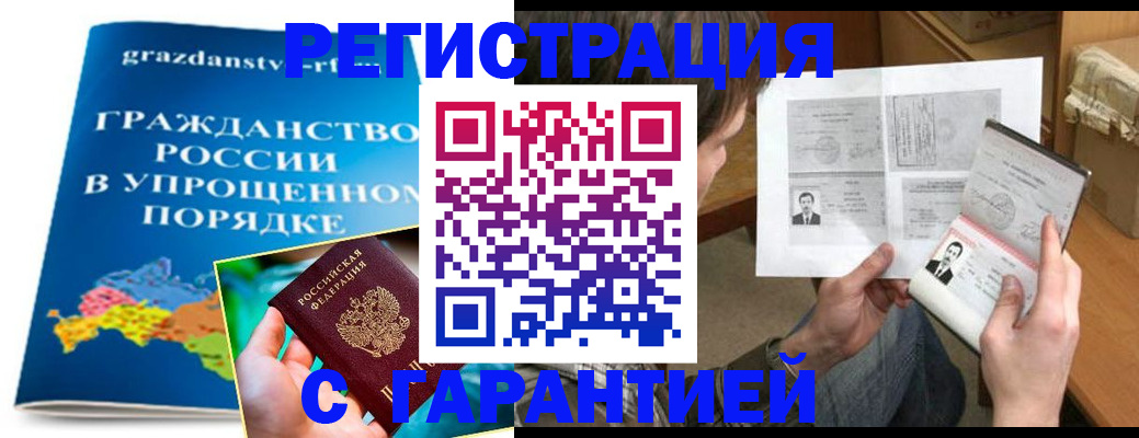 миграционный учет в Ногинске