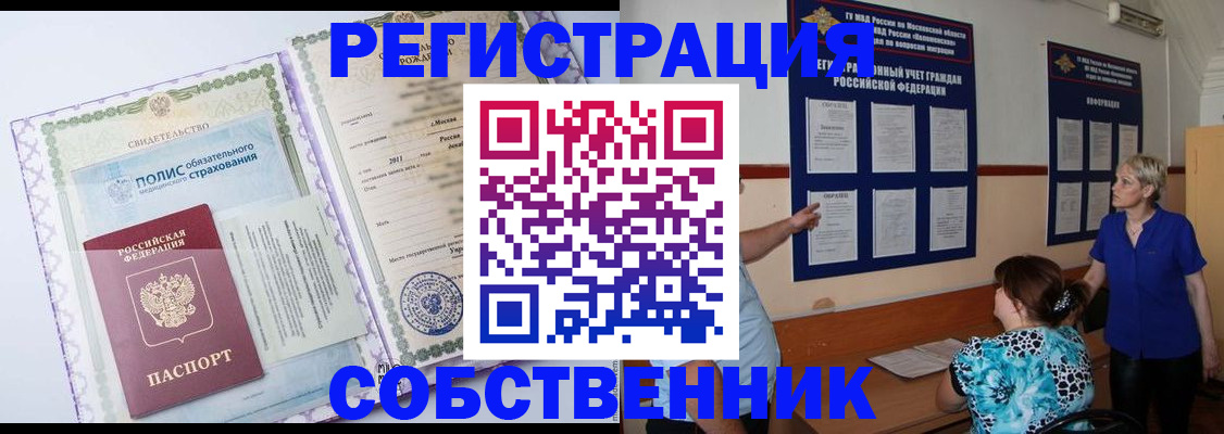 миграционный учет в Ногинске