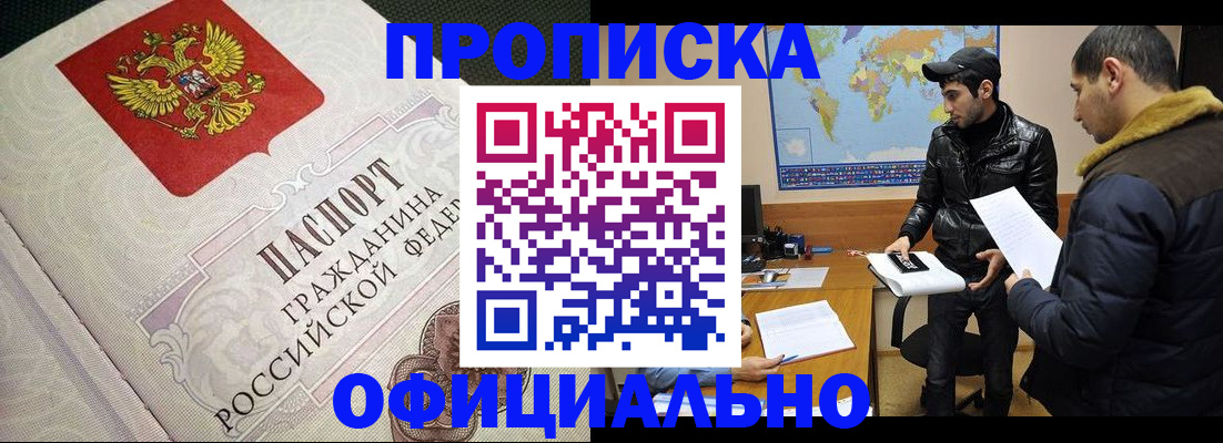 временная регистрация собственник в Ногинске